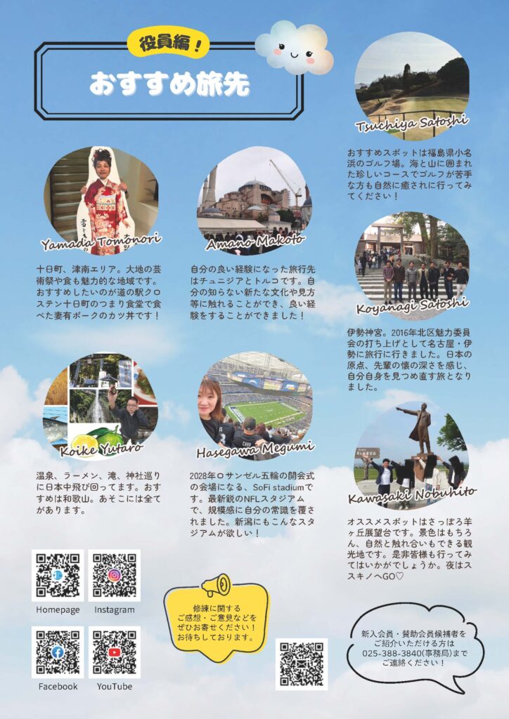 2026修練5月号 web_ページ_4